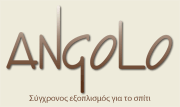 Angolo - Σύγχρονος εξοπλισμός για το σπίτι - Είδη κιγκαλερίας και διακόσμησης