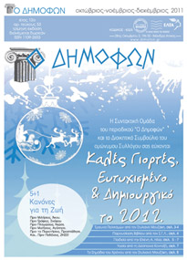 Τεύχος 53