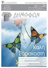 Τεύχος 54
